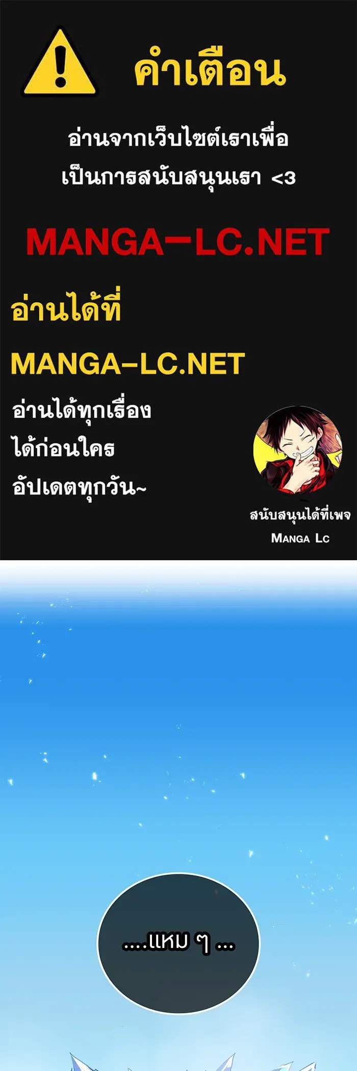 เพลเยอร์เลือดเทวะ ตอนที่ 60 ผู้ที่อาศัยอยู่ในกรง รูปที่ 1