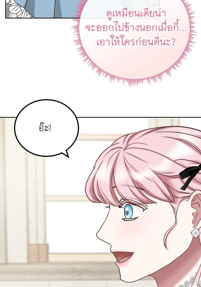 ครอบครัวพรรค์นั้น ฉันไม่มีวันกลับไป ตอนที่ 6 รูปที่ 67