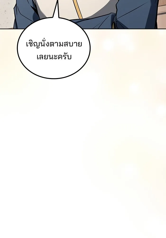 ครัวจอมเวท ตอนที่ 137 รูปที่ 104