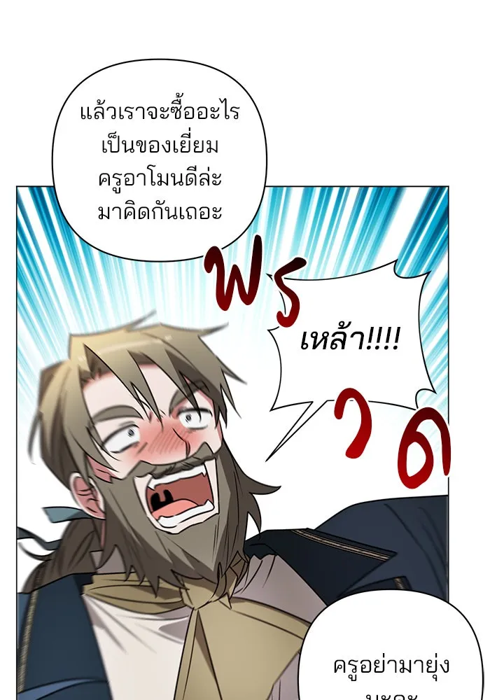 อะคาเดมีนี้เห็นทีจะเจ๊ง ตอนที่ 32 รูปที่ 101