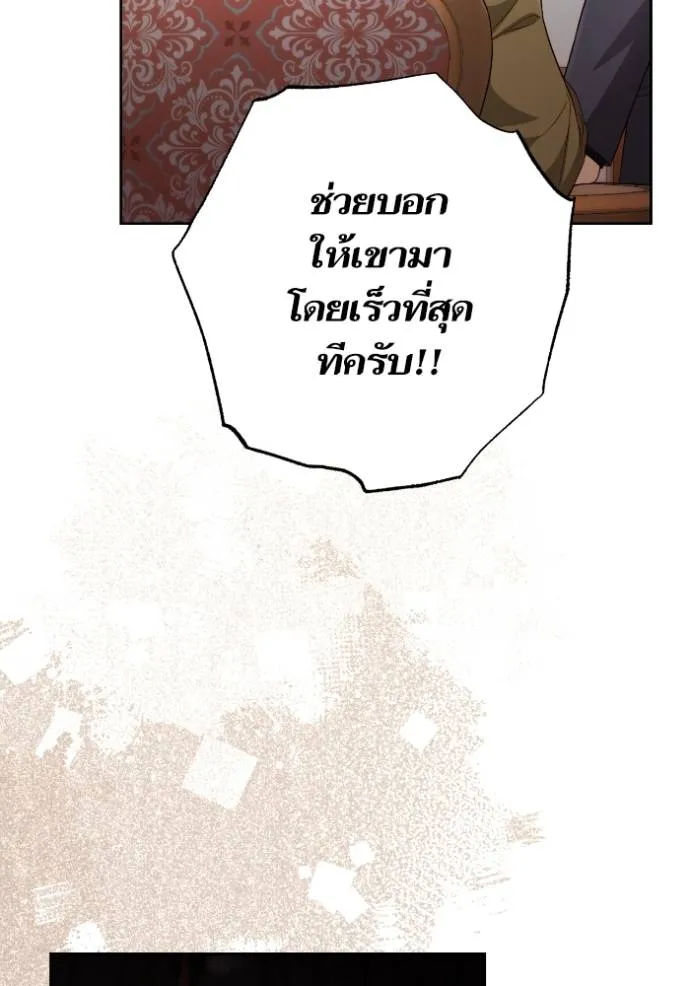 การแต่งงานครั้งใหม่ข ตอนที่ 205 รูปที่ 98