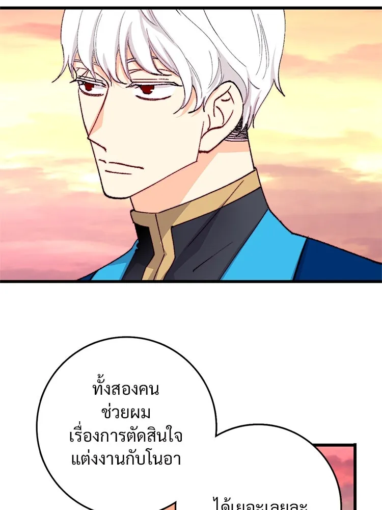 Bring the Love ตอนที่ 146 รูปที่ 47