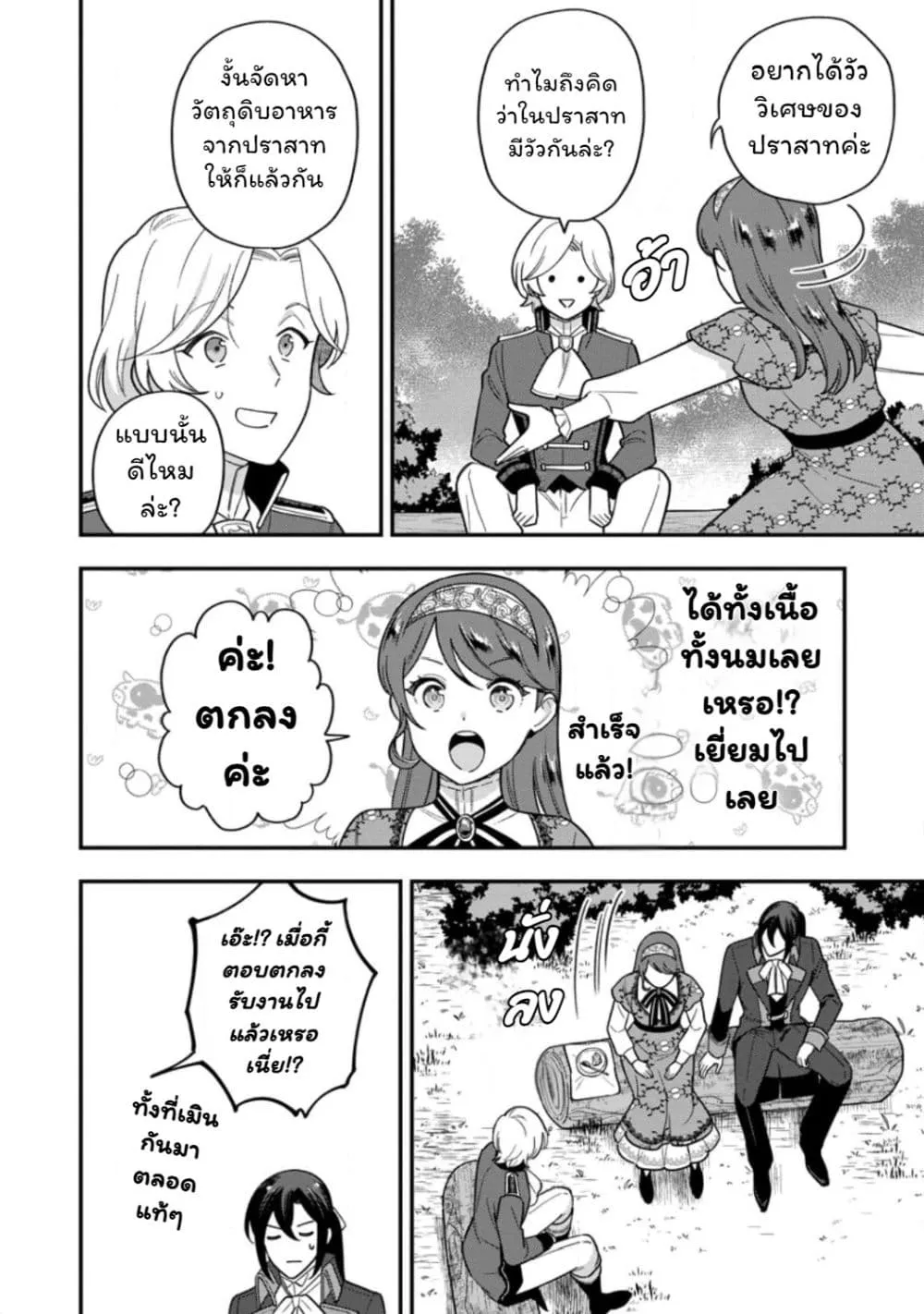 Manga-lc-com อ่านมังงะ อ่านการ์ตูน ออนไลน์ ฟรี Aisanai to Iwaremashite mo Moto Maou no Hakushaku Reijou wa  ตอนที่ 1 2 3 4 5 6 7 8 9 10 11 12 13 14 ฟรี ไม่มีโฆษณา Manga-lc - อ่าน มังงะ อ่าน การ์ตูน ออนไลน์ อ่านมังงะ ฟรี