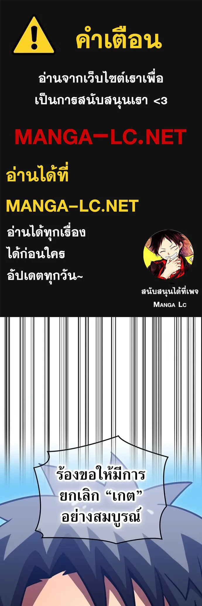 เพลเยอร์เลือดเทวะ ตอนที่ 76 รูปที่ 1