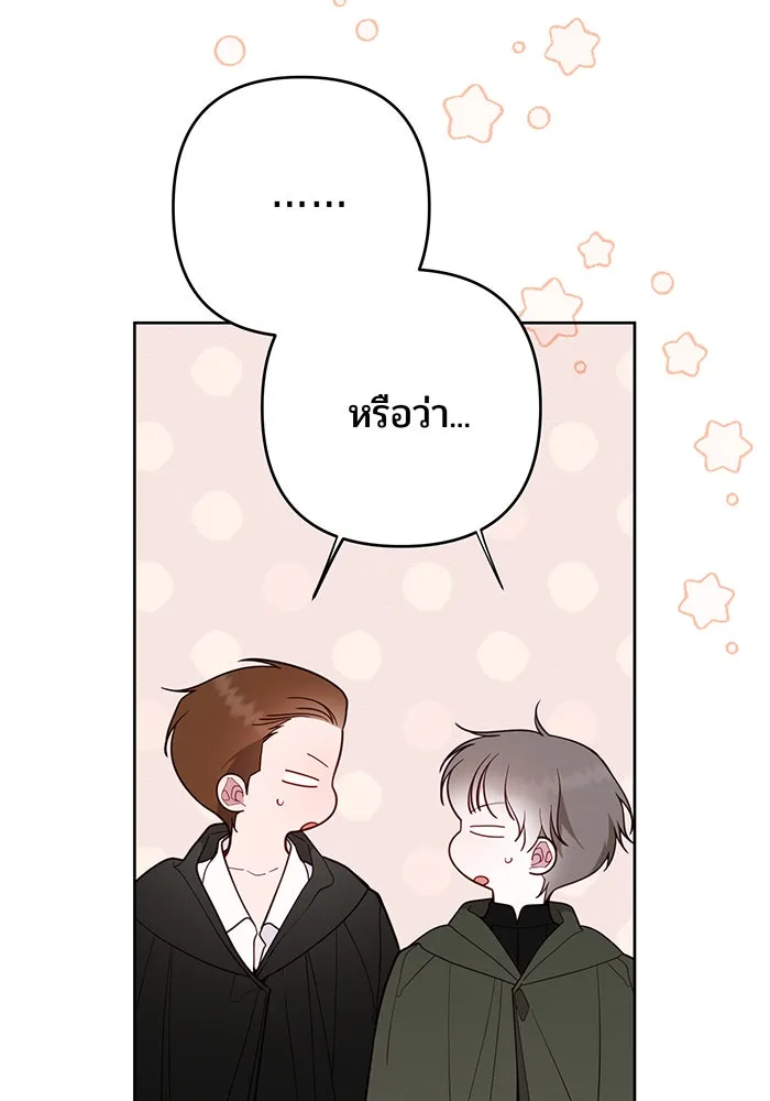 หนูน้อยทรราช ตอนที่ 89 รูปที่ 23