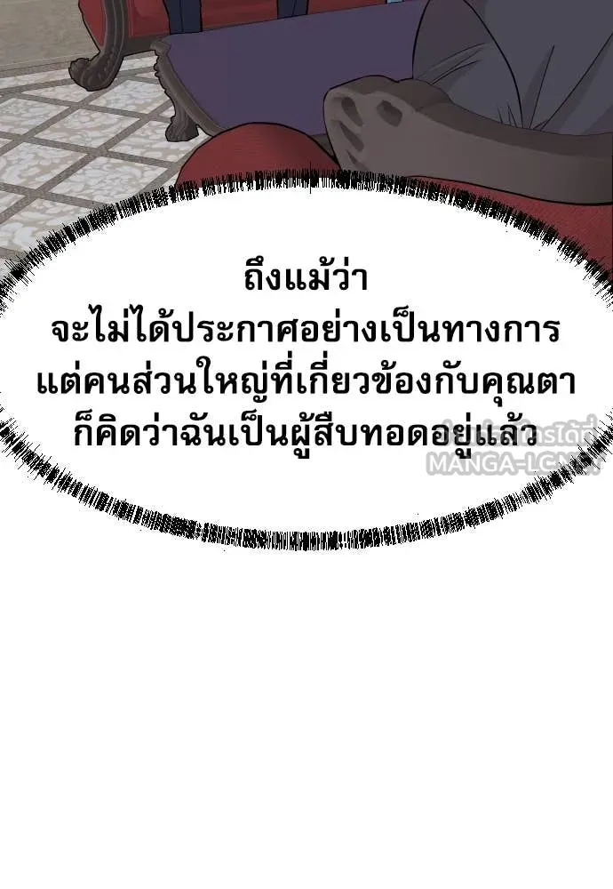 หลานอัจฉริยะ ตอนที่ 68 รูปที่ 44