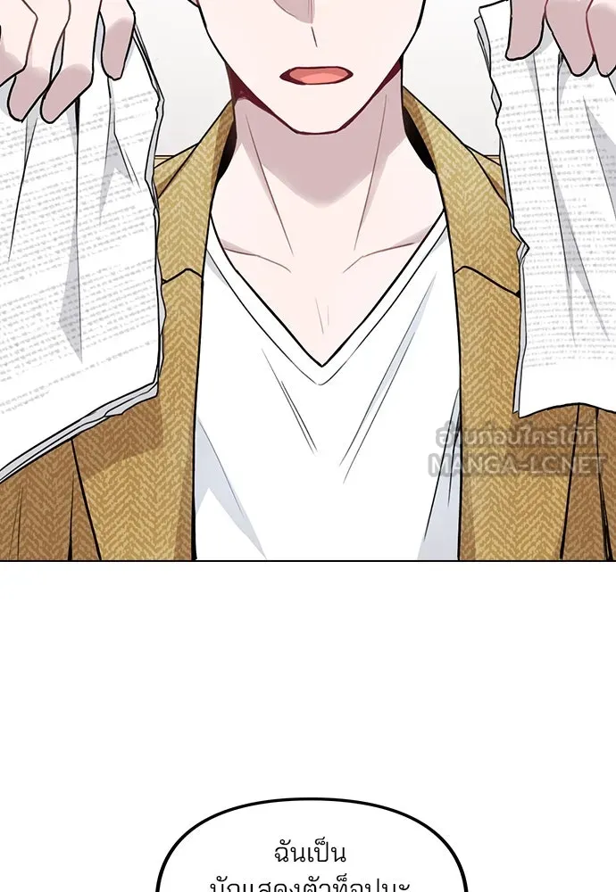 รักผิดแผน ตอนที่ 1 รูปที่ 108