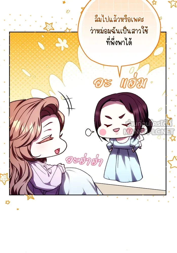 ย้อนเวลาพลิกชะตาทายาท ตอนที่ 40 รูปที่ 27