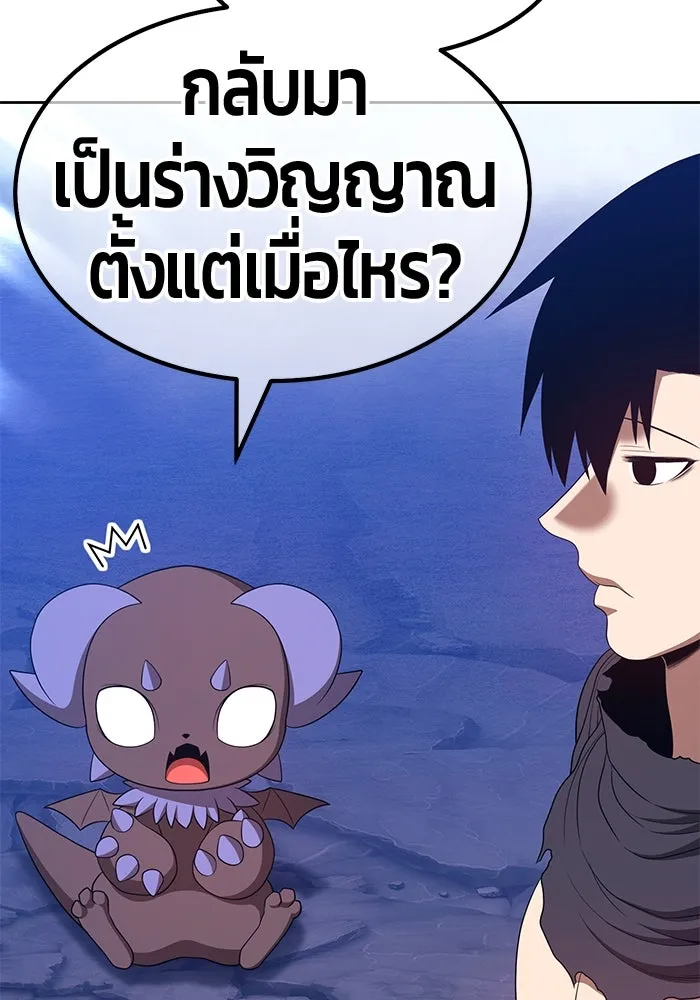 +99 ท่อนไม้พร้อมบวก ตอนที่ 73 รูปที่ 139