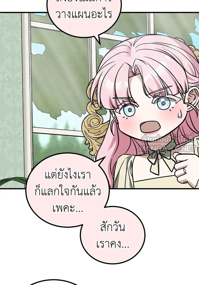 ครอบครัวพรรค์นั้น ฉันไม่มีวันกลับไป ตอนที่ 77 รูปที่ 42