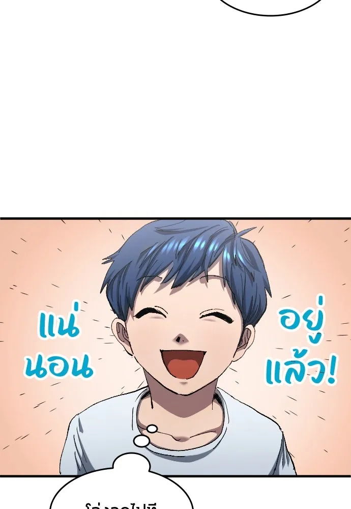 นักเตะแข้งสวรรค์ ตอนที่ 5 รูปที่ 13