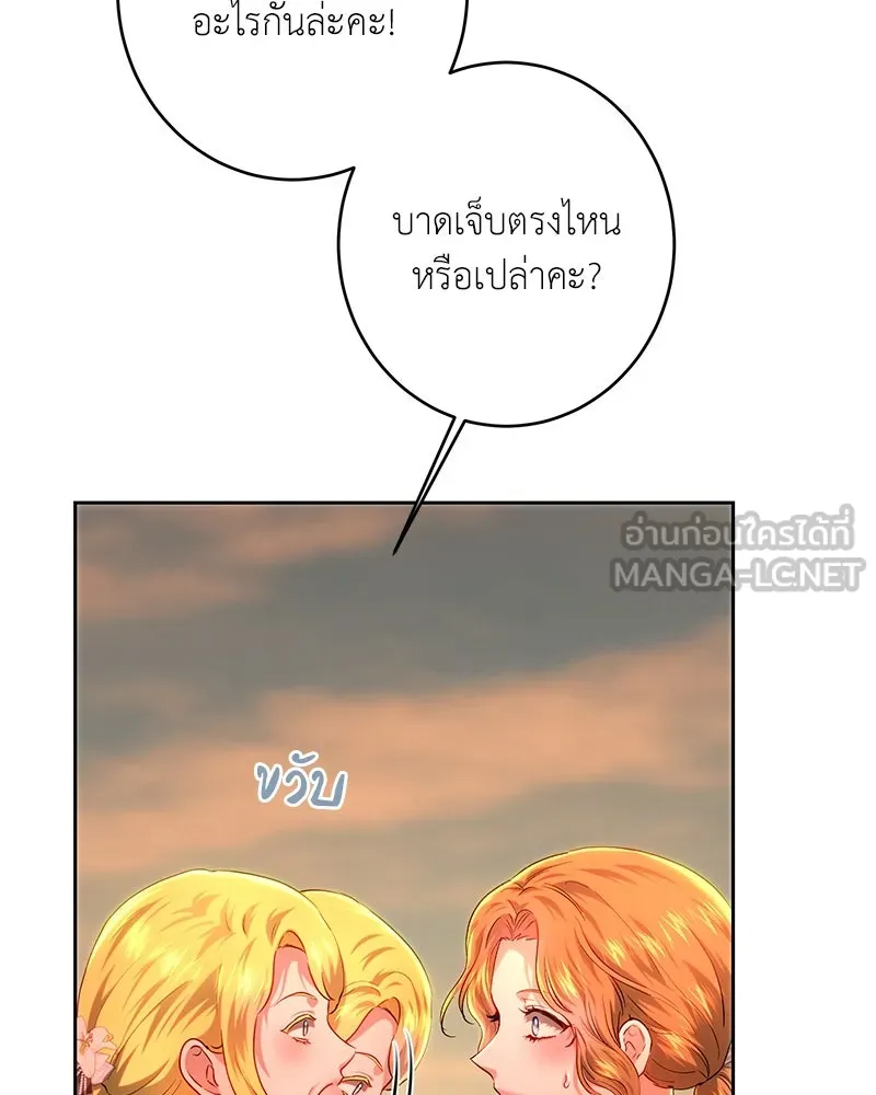 เจ้าหญิงคลั่งแห่งวังหลวง ตอนที่ 103 รูปที่ 66