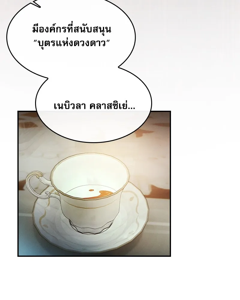 นักดาบอัจฉริยะจากอะคาเดมี ตอนที่ 35 รูปที่ 94
