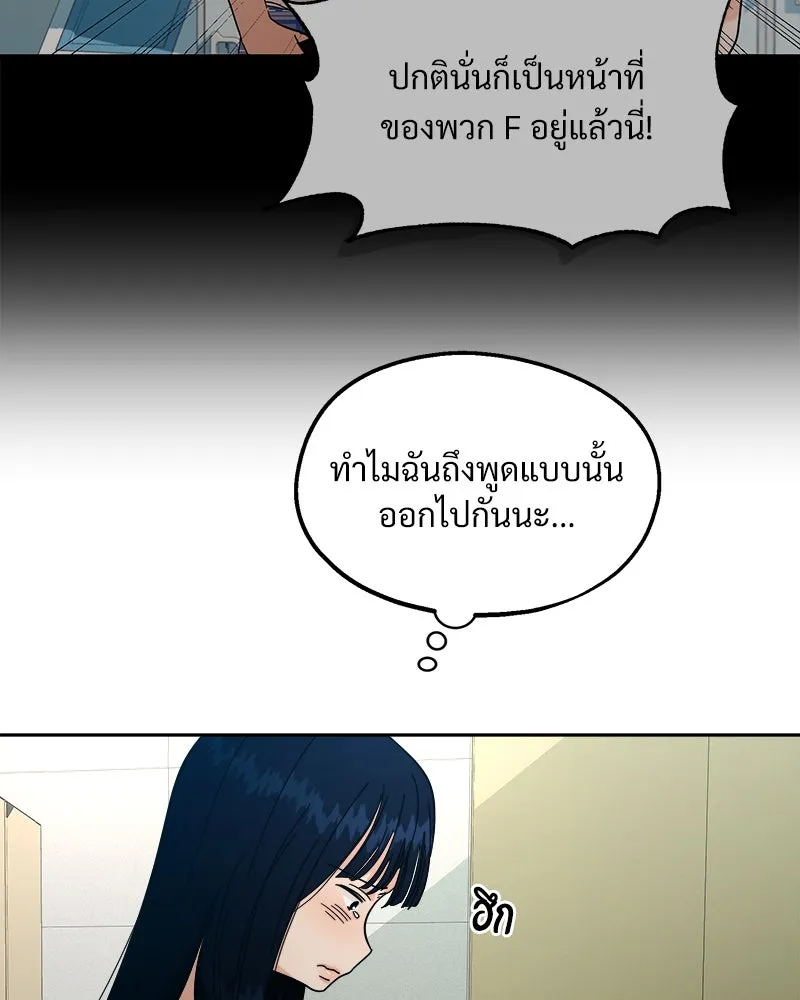 Pyramid Game เกมพีระมิด ตอนที่ 36 รูปที่ 101