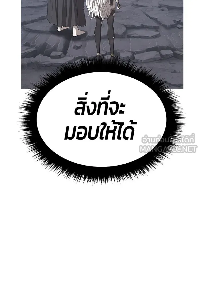 +99 ท่อนไม้พร้อมบวก ตอนที่ 77 รูปที่ 282