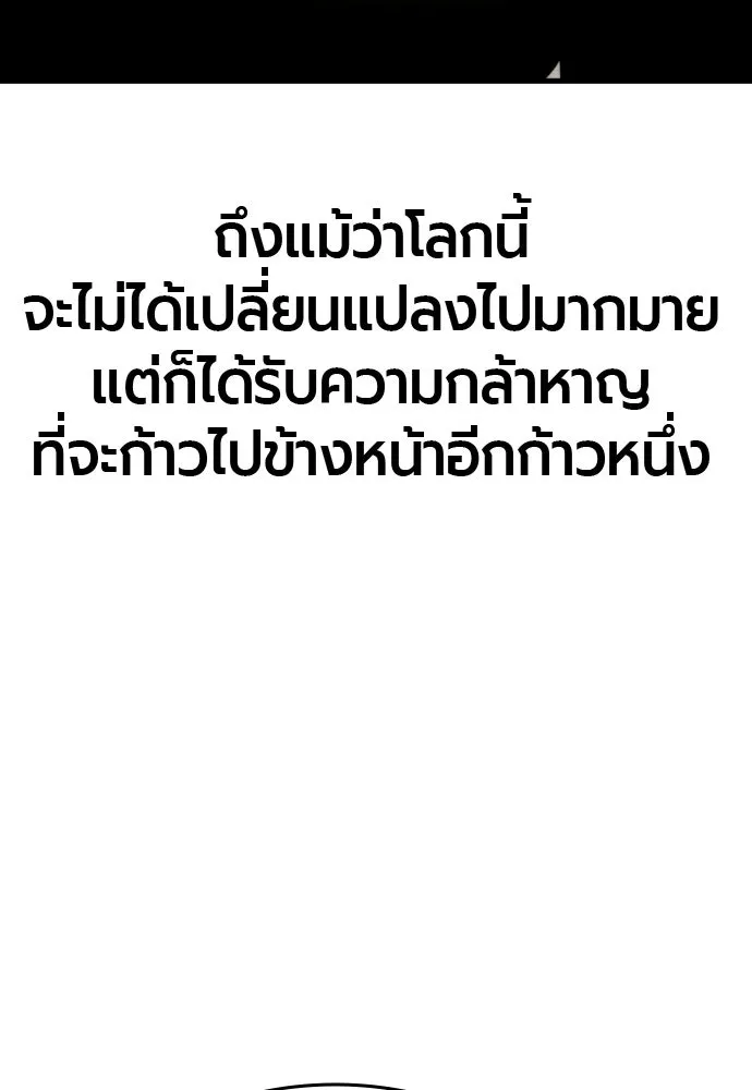 มือพิพากษา ตอนที่ 64 รูปที่ 149