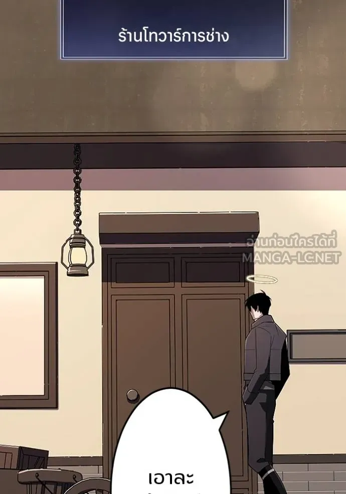 โคตรอาวุธลับ ตอนที่ 21 รูปที่ 61