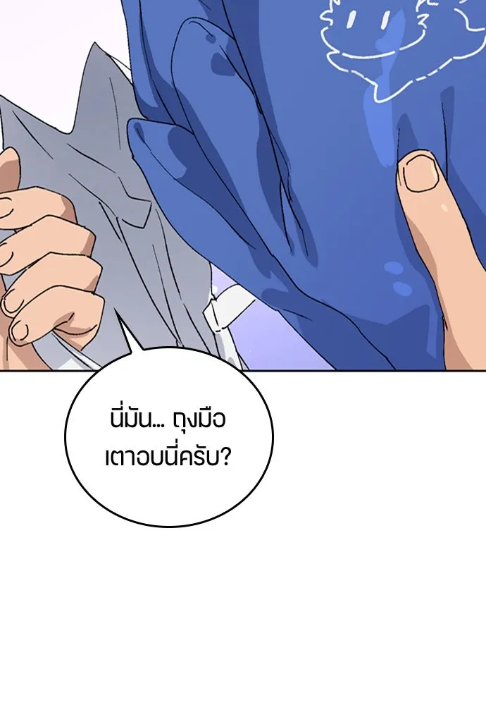 ตั้งแคมป์ฮีลใจในต่างโลก ตอนที่ 19 รูปที่ 101