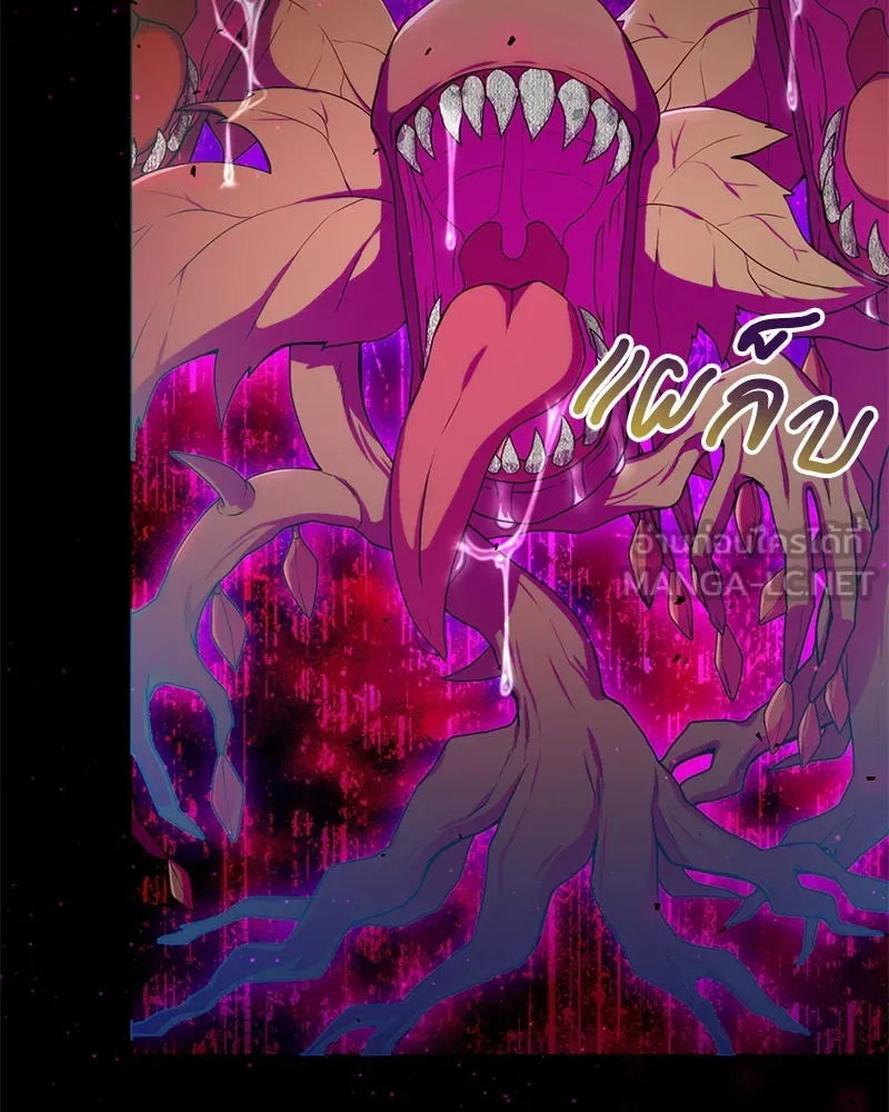 คนสวนโลกฮันเตอร์ ตอนที่ 14 รูปที่ 60