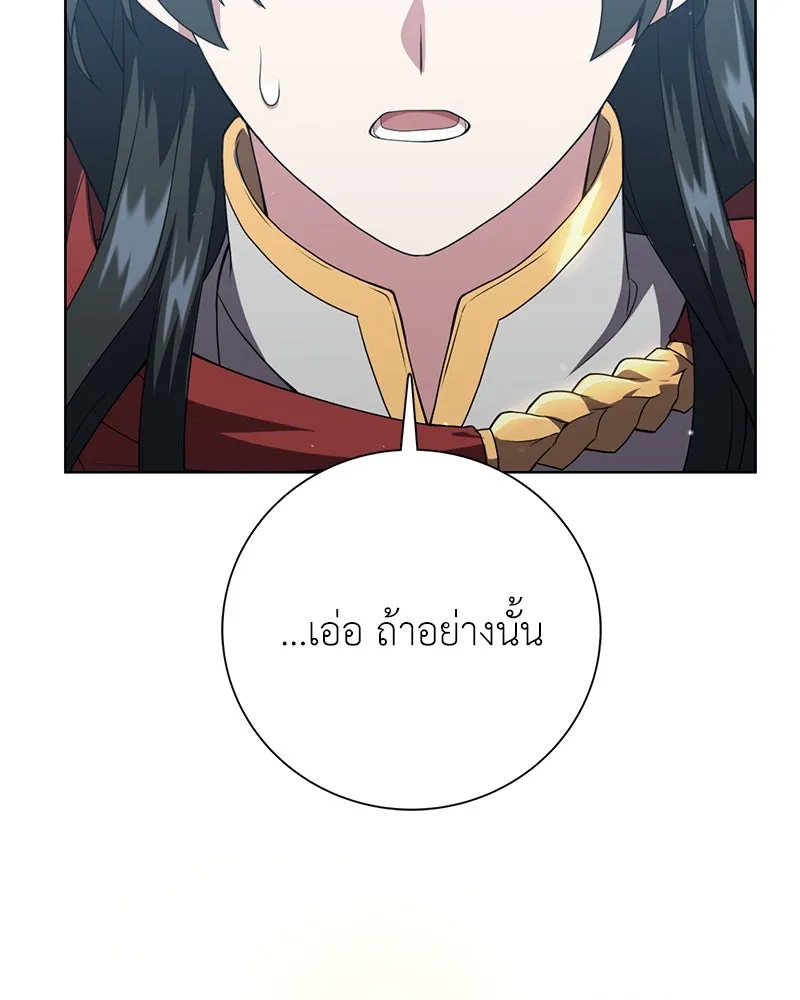 คนสวนโลกฮันเตอร์ ตอนที่ 13 รูปที่ 122