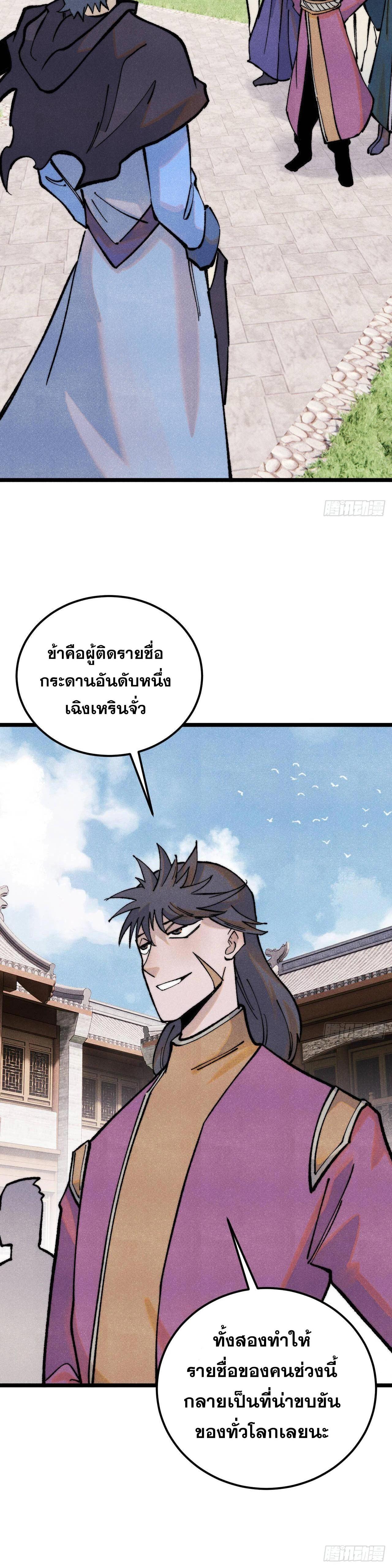 Manga-lc-com อ่านมังงะ อ่านการ์ตูน ออนไลน์ ฟรี All Hail the Sect Leader ตอนที่ 1 2 3 4 5 6 7 8 9 10 11 12 13 14 ฟรี ไม่มีโฆษณา Manga-lc - อ่าน มังงะ อ่าน การ์ตูน ออนไลน์ อ่านมังงะ ฟรี