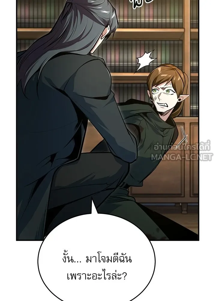 ศาสตราจารย์จำเป็นแห่งอะคาเดมี ตอนที่ 120 รูปที่ 12