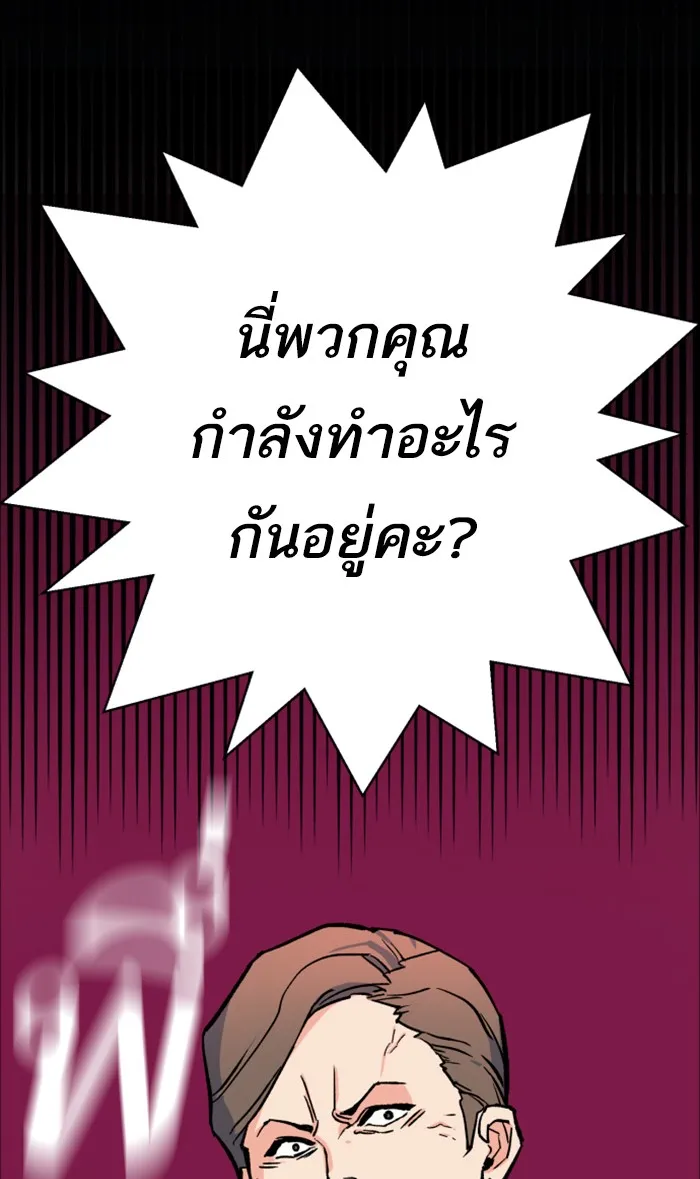 พี่ชายสายบอดี้การ์ด ตอนที่ 6 รูปที่ 22