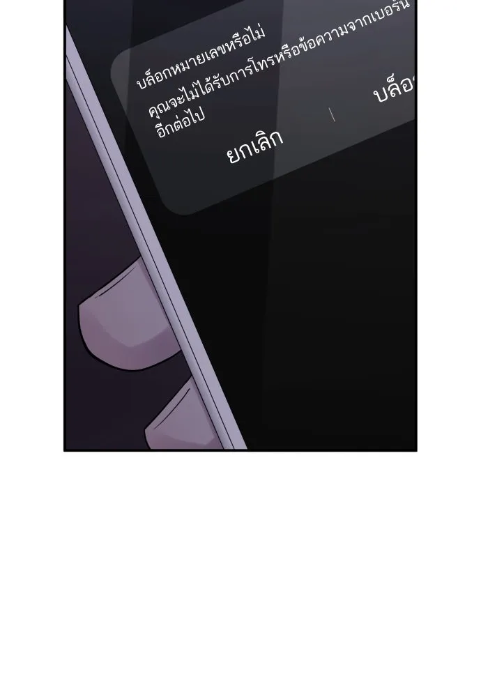 รักไร้ราคา ตอนที่ 34 รูปที่ 121