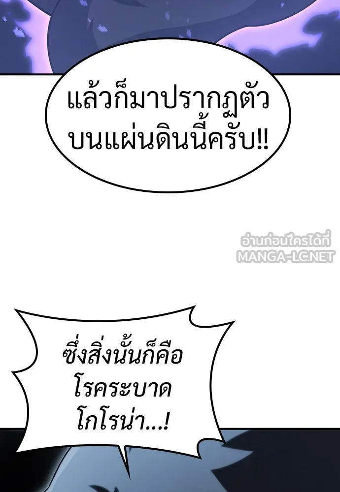 คลินิกสัตว์ต่างโลกของคิมโอจิน ตอนที่ 9 รูปที่ 9