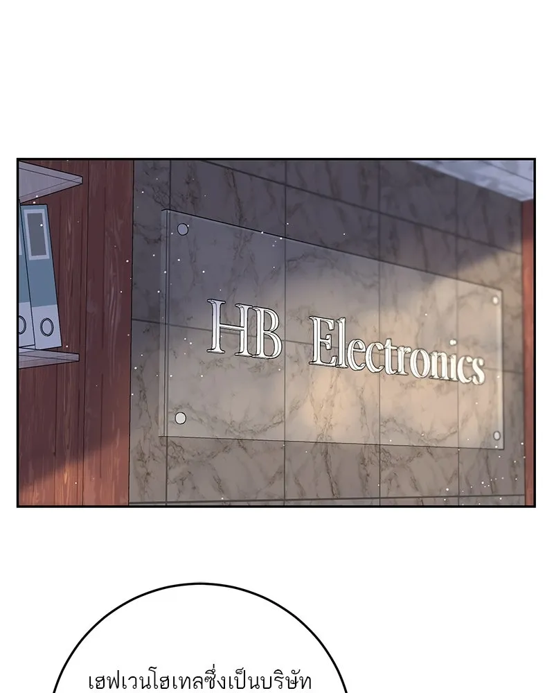 ตำนานเทพธิดาตกสวรรค์ ตอนที่ 3 รูปที่ 2