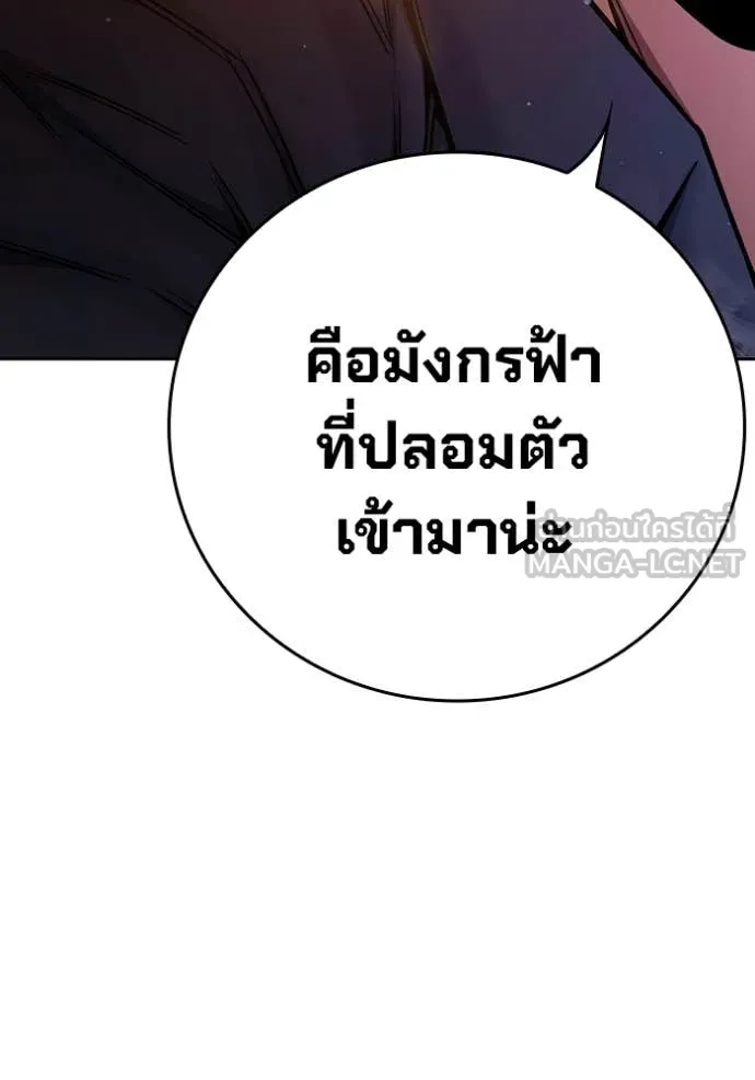 เยาวชนคนคุก ตอนที่ 67 รูปที่ 170