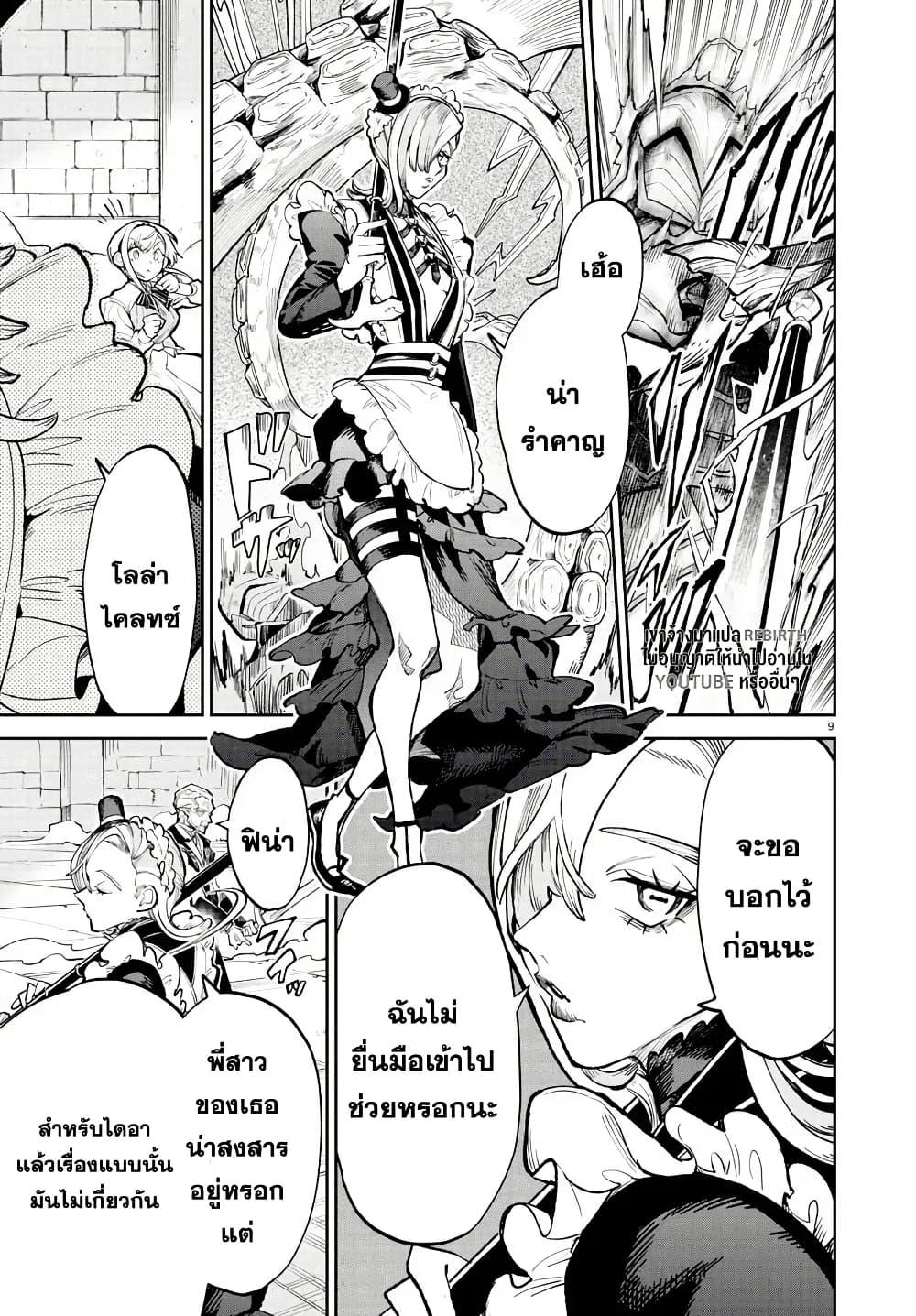 Manga-lc-com อ่านมังงะ อ่านการ์ตูน ออนไลน์ ฟรี Fukushuu Hime Lola – Onee-sama wo Ikenie ni Shita Kono Kuni wa Mou Iranai ตอนที่ 1 2 3 4 5 6 7 8 9 10 11 12 13 14 ฟรี ไม่มีโฆษณา Manga-lc - อ่าน มังงะ อ่าน การ์ตูน ออนไลน์ อ่านมังงะ ฟรี