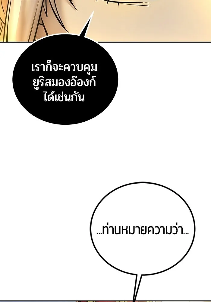 แกร่งเกินผู้กล้า แต่ซ่าไม่ได้ ตอนที่ 125 รูปที่ 74