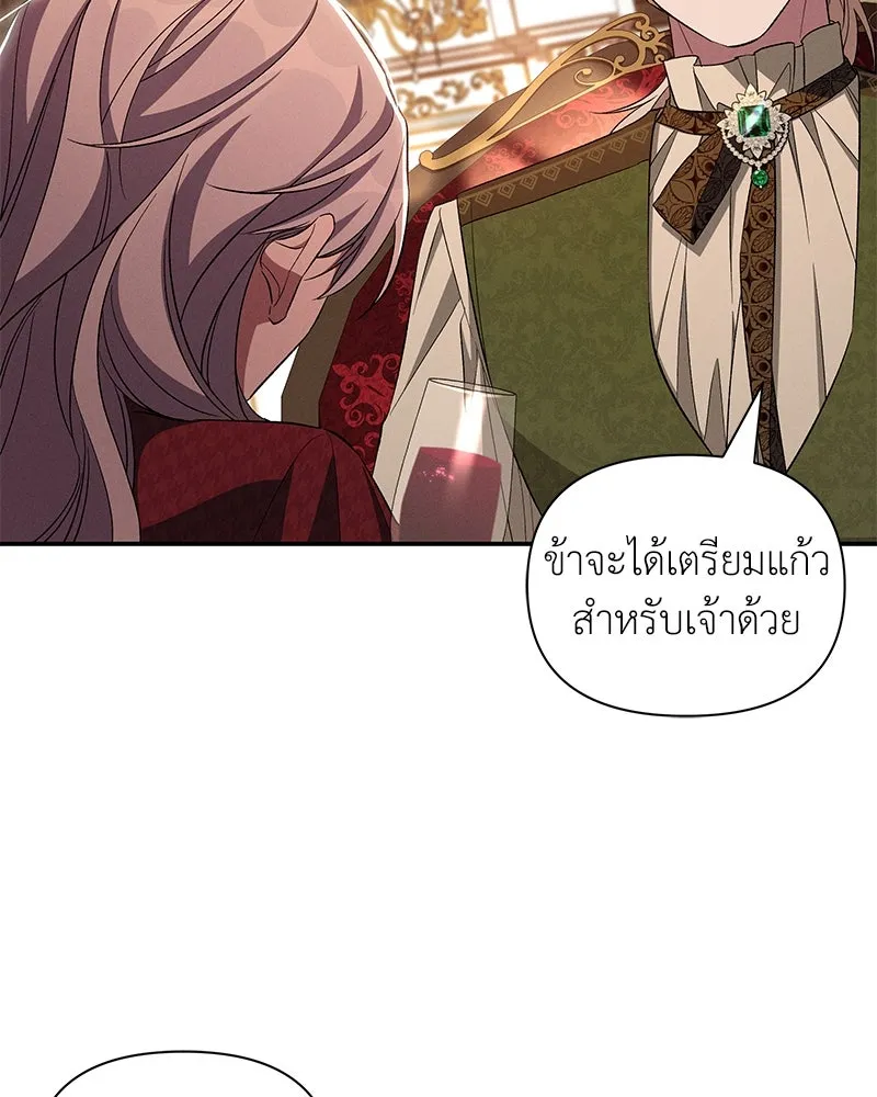 โอ้ ศัตรูที่รัก ตอนที่ 91 รูปที่ 38