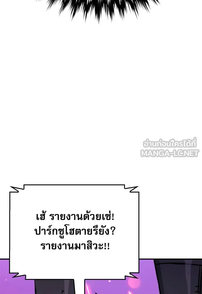 ดรูอิดแห่งสถานีโซล ตอนที่ 135 รูปที่ 33