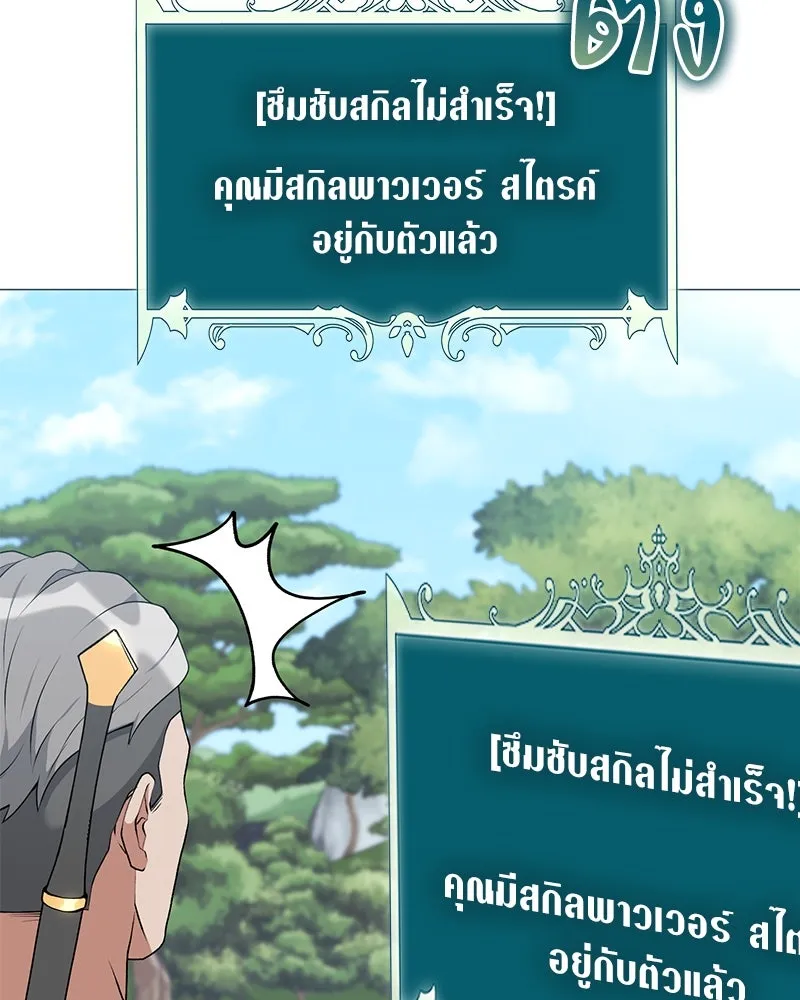 คนสวนโลกฮันเตอร์ ตอนที่ 62 รูปที่ 113