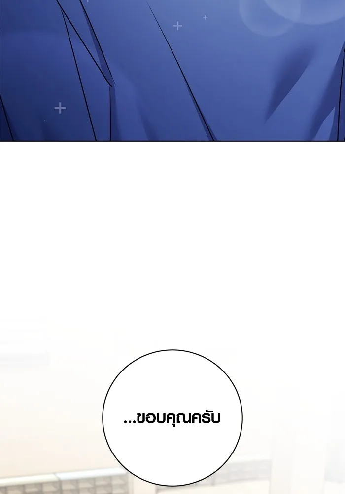 ออร่าดาราอัจฉริยะ ตอนที่ 22 รูปที่ 19