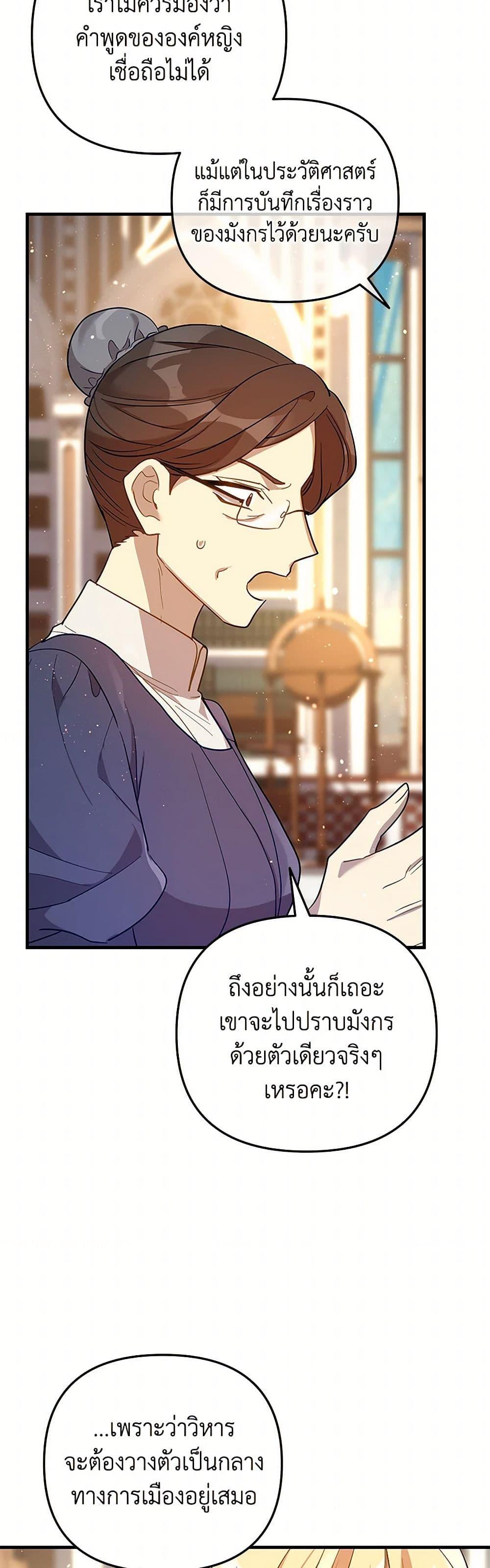 Manga-lc-com อ่านมังงะ อ่านการ์ตูน ออนไลน์ ฟรี The Baby Saint Wants to Destroy the World! ตอนที่ 1 2 3 4 5 6 7 8 9 10 11 12 13 14 ฟรี ไม่มีโฆษณา Manga-lc - อ่าน มังงะ อ่าน การ์ตูน ออนไลน์ อ่านมังงะ ฟรี