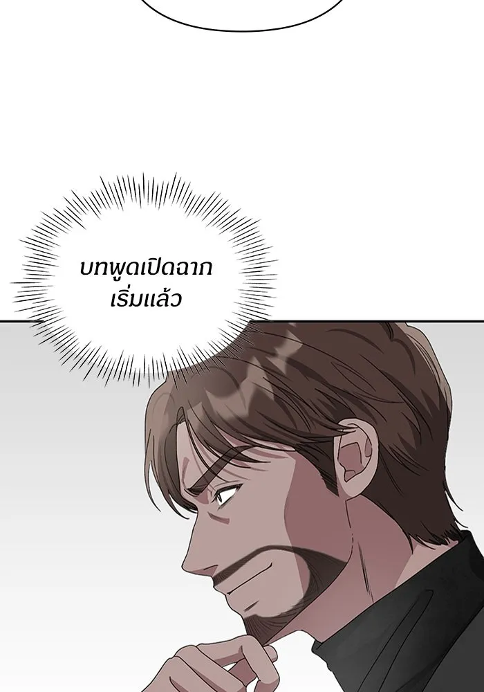 ฉันเนี่ยนะ นักแสดงขั้นเทพ ตอนที่ 3 รูปที่ 86