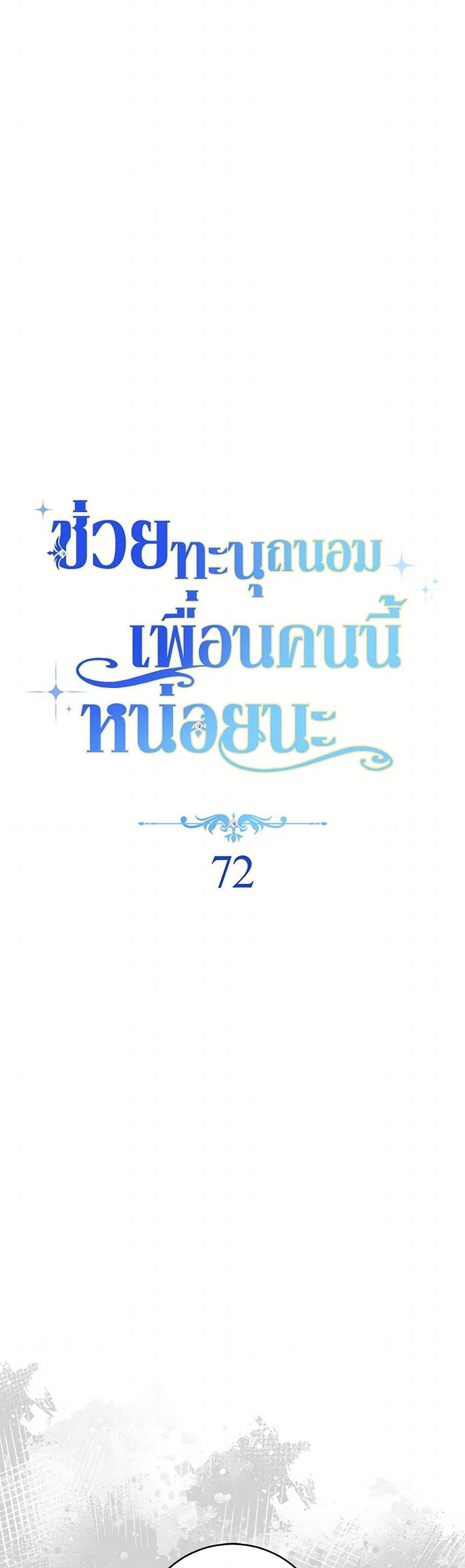 Manga-lc-com อ่านมังงะ อ่านการ์ตูน ออนไลน์ ฟรี Please Treat Your Friends Preciously ตอนที่ 1 2 3 4 5 6 7 8 9 10 11 12 13 14 ฟรี ไม่มีโฆษณา Manga-lc - อ่าน มังงะ อ่าน การ์ตูน ออนไลน์ อ่านมังงะ ฟรี