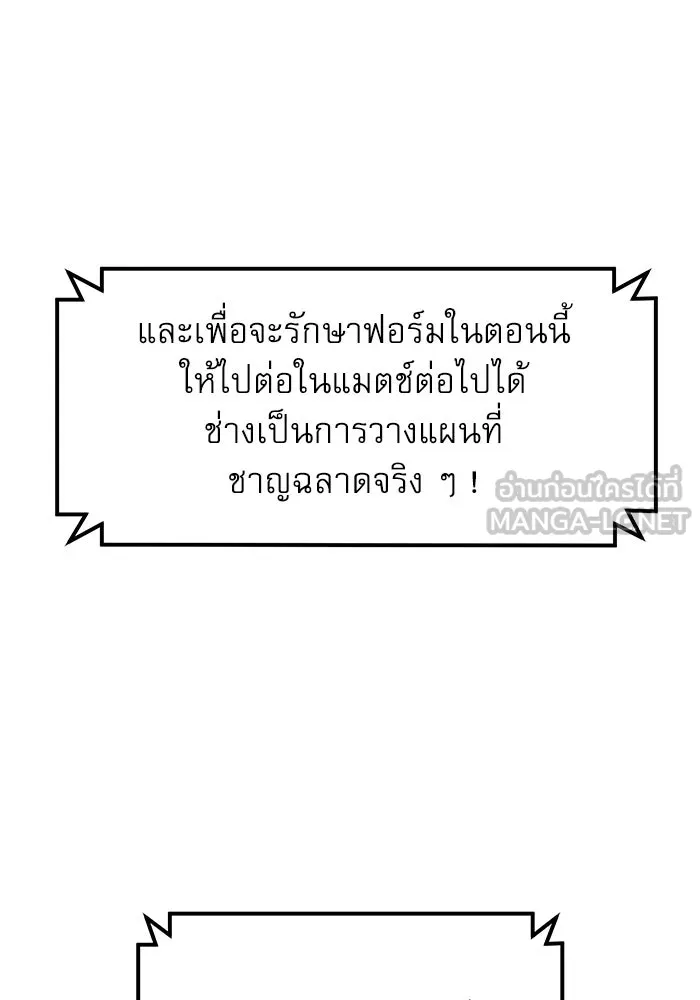 Double Click ตอนที่ 66 รูปที่ 132