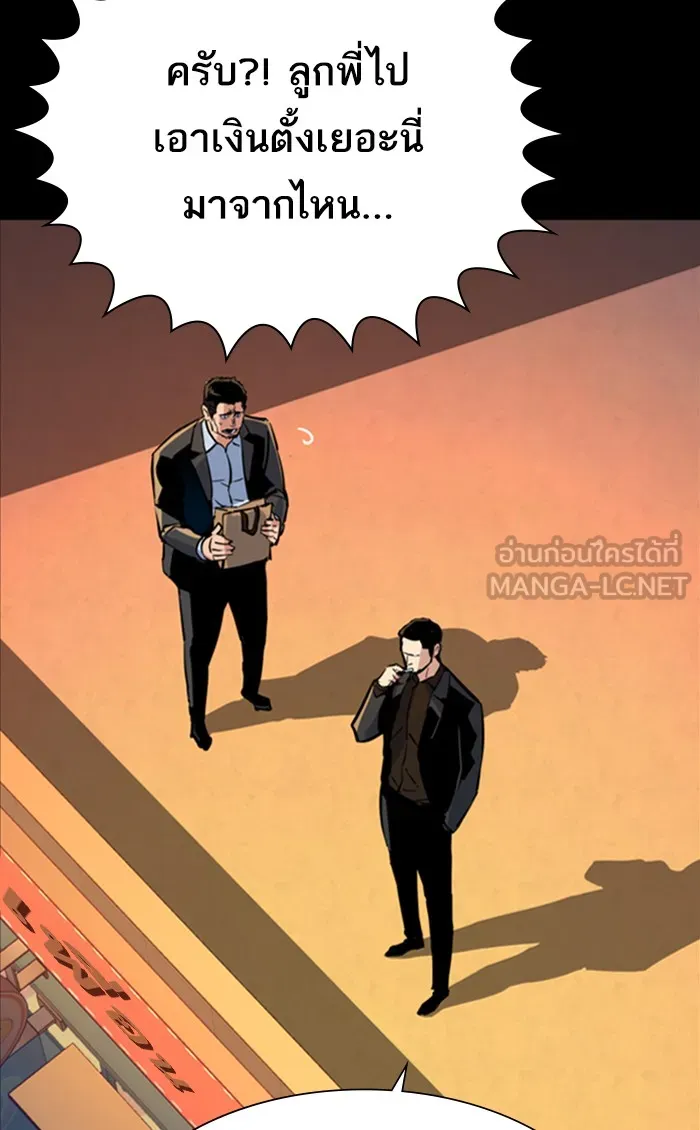 พี่ชายสายบอดี้การ์ด ตอนที่ 83 รูปที่ 6