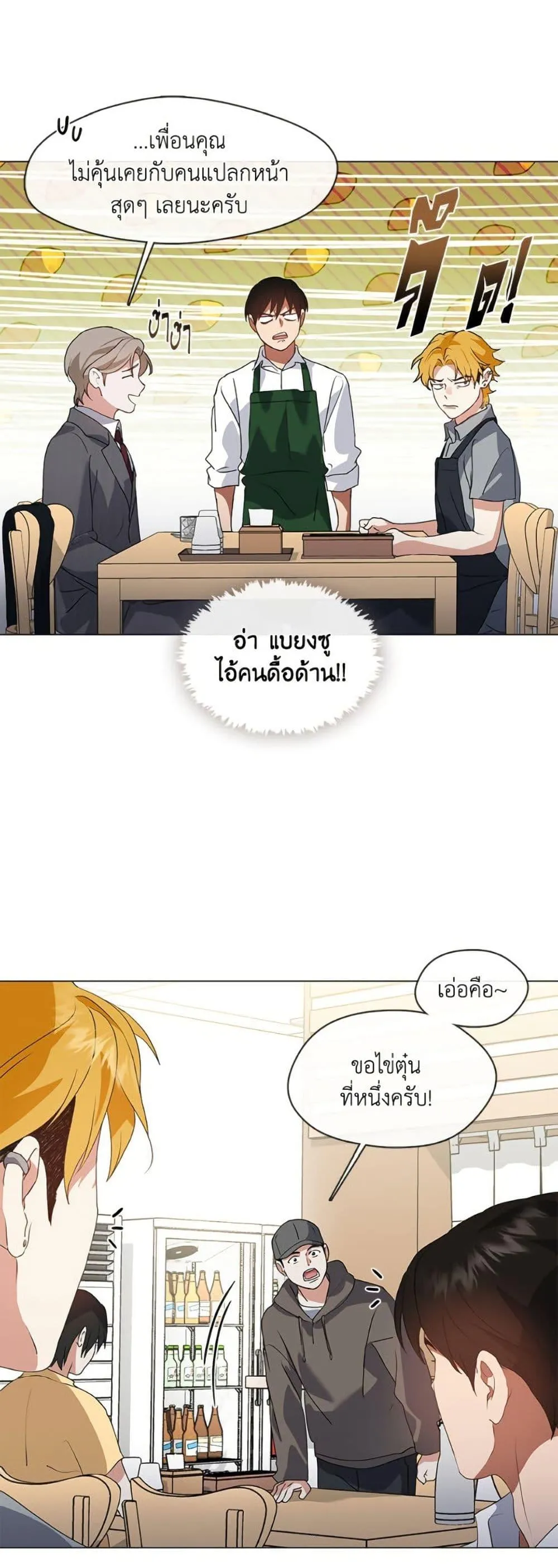 Afterlife Diner ร_านอาหารหล_งความตาย ตอนที่ ตอนที่ 78 รูปที่ 42