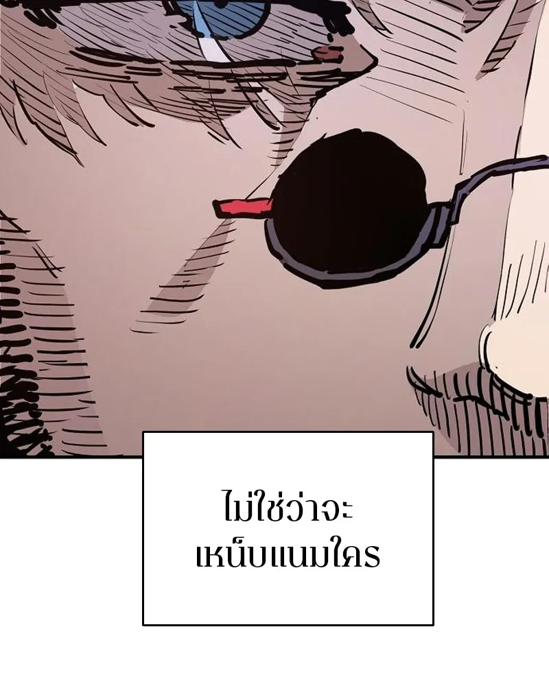 Player ตอนที่ 188 รูปที่ 91