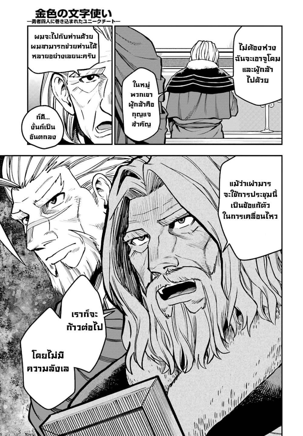 Manga-lc-com อ่านมังงะ อ่านการ์ตูน ออนไลน์ ฟรี Konjiki no Moji Tsukai – Yuusha Yonin ni Makikomareta Unique Cheat ตอนที่ 1 2 3 4 5 6 7 8 9 10 11 12 13 14 ฟรี ไม่มีโฆษณา Manga-lc - อ่าน มังงะ อ่าน การ์ตูน ออนไลน์ อ่านมังงะ ฟรี