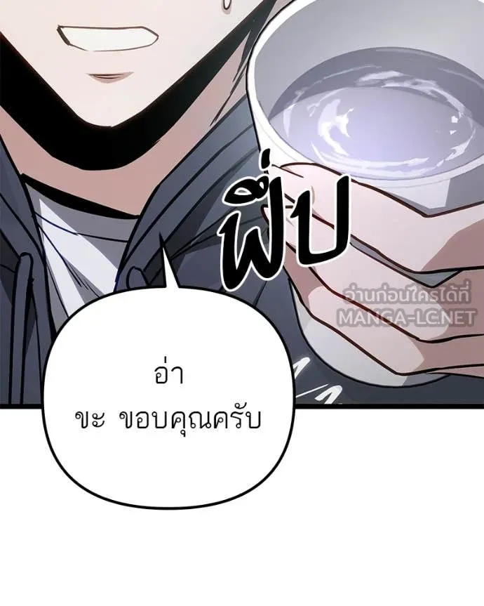 โทษที พื้นที่นี้ ตอนที่ 76 รูปที่ 107
