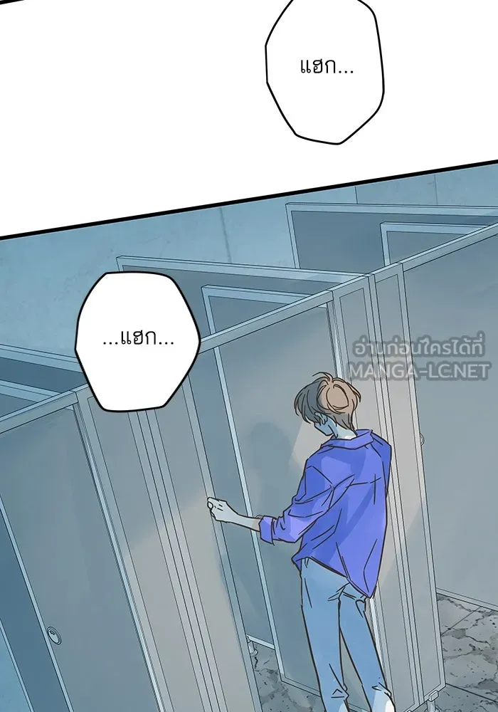 ฉันมันร้าย หรือเพราะโลกไม่น่ารัก ตอนที่ 179 รูปที่ 57