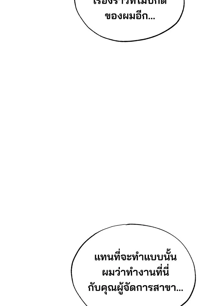 ร้านสะดวกซื้อต่างโลก ตอนที่ 23 รูปที่ 23