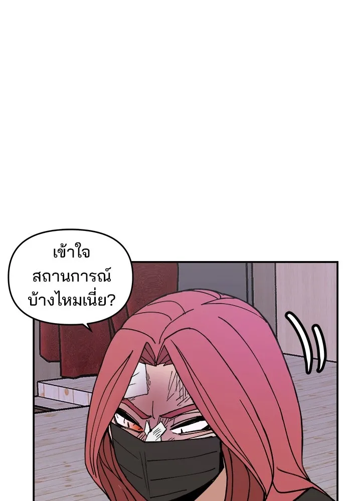 ห้องเรียนสาวแสบ ตอนที่ 5 รูปที่ 92