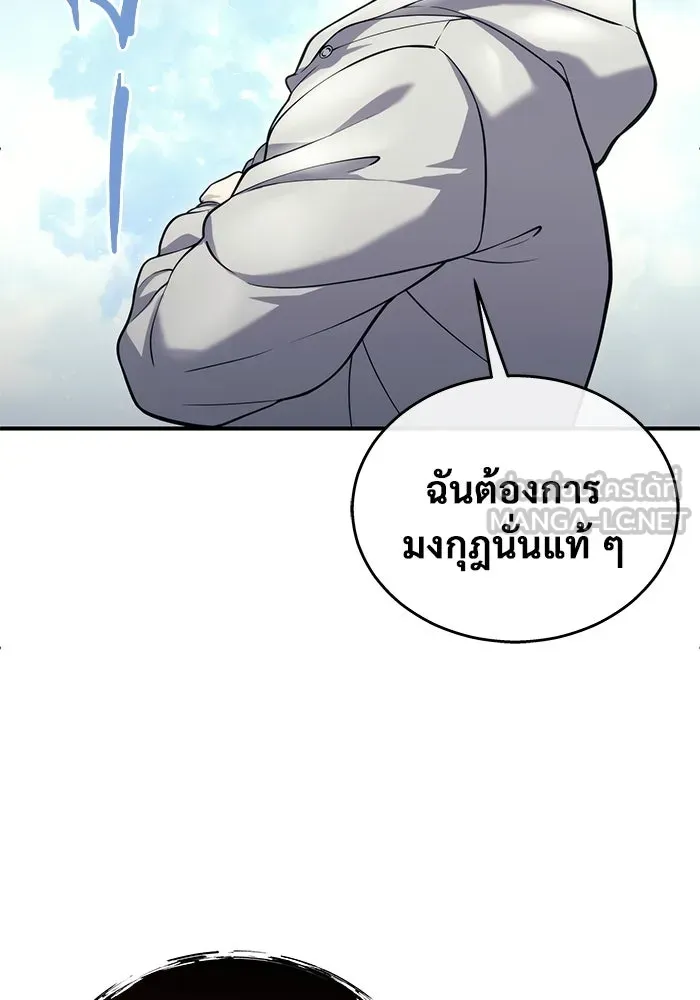 อูเร็ค มาซิโน่ ตอนที่ 15 ความโรแมนติกในฝันของหญิงสาว รูปที่ 3